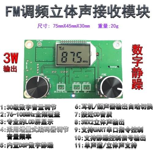 FM Stereo Receiver Digital Radio Circuit Board Module Wireless Audio Cun Cun Tong Campus Broadcasting