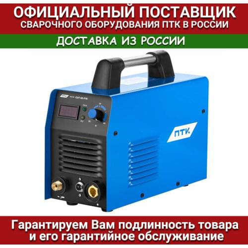 ПТК Plasma Machines