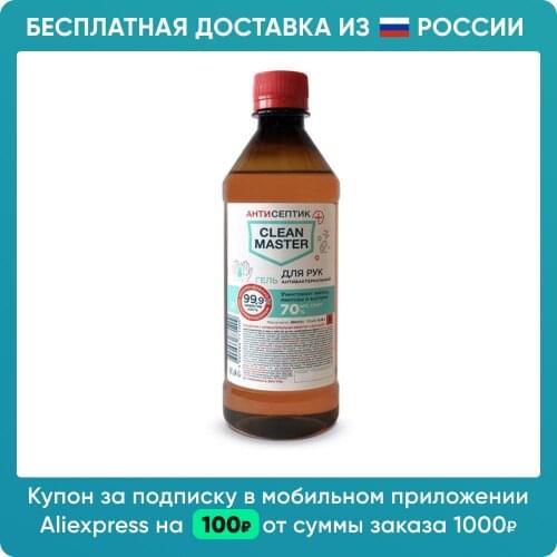 CLEAN MASTER Household Chemicals