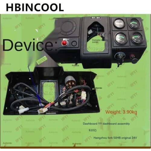 For forklift truck accessories forklift dashboard assembly (HC/6102) 50DH-810000 for Hangzhou forklift 50HB original 24V