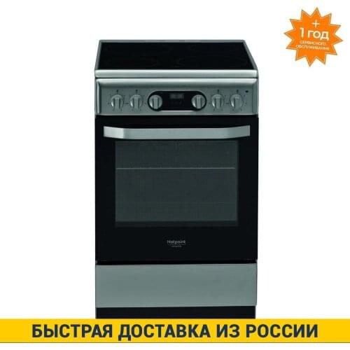 Hotpoint-Ariston Portable Gas Stoves