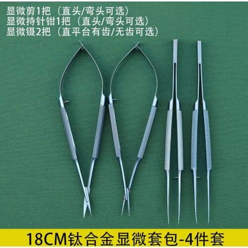 18cm forceps needle holding forceps corneal scissors Fine titanium alloy microsurgery tools and instruments combination set