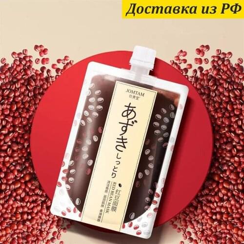 Очищающие маски для лица JOMTAM China At AliExpress