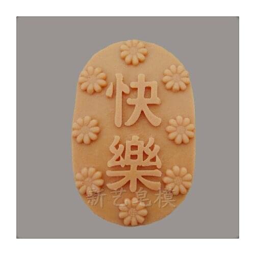 "Happy" in chinese characters silicone mold silicone soap mold chocolate sugar mold