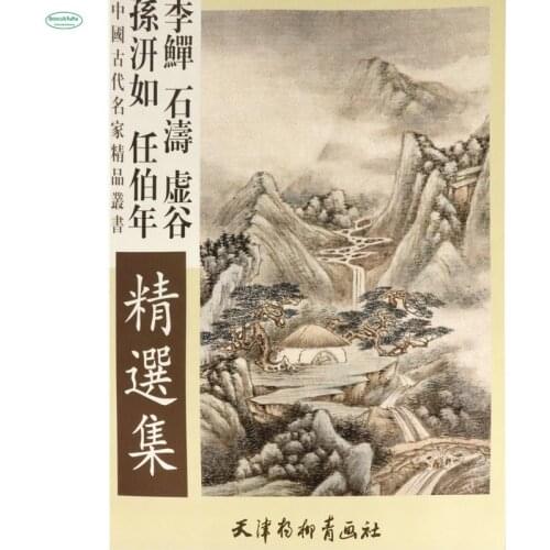Classical painting selected books of Chinese famous painters Li Yi, Shi Tao, Xu Gu, Sun Liru, Ren Bonian,size :52x 38 cm