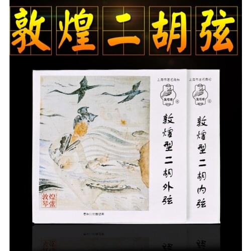 1 set Professional Erhu string Chinese Traditional Musical Instrument Strings Beijing Urheen string