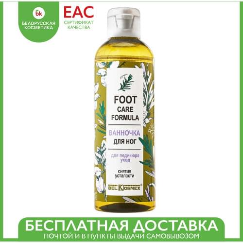 Белкосмекс Skin Care Products