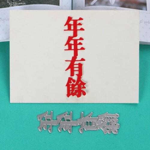DUOFEN METAL CUTTING DIES Chinese Happy New Year surplus every year stencil for DIY papercraft project Scrapbook Paper Album