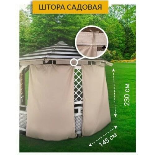 Avtogamak-vrn Curtains