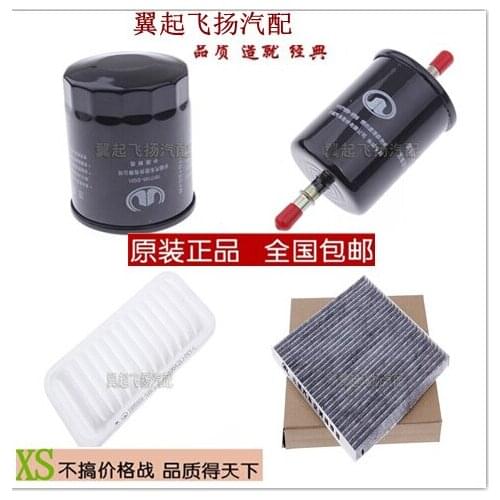 Great wall M4 air filter air condition filter gasoline Oil filter four filters
