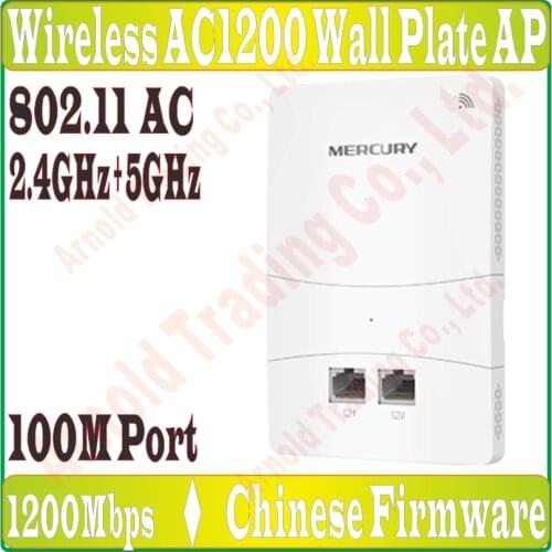 Mercury 2.4GHz+5GHz 1200Mbps in Wall AP for WiFi project Indoor AP 802.11AC WiFi Access Point PoE Power Supply 100M RJ45 Port*2