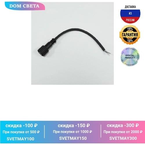 Ardecoled Electric Wires