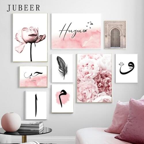 Flower Feather Picture Painting Islamic Poster Hassan ii Mosque Morocco Wall Art Canvas Print Muslim Modern Living Room Decor