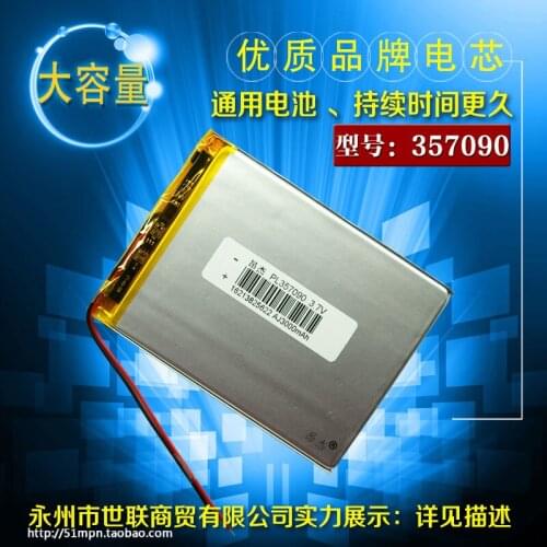 Tablet PC lithium battery 3.7V charging high capacity general U25GT polymer 357090 Suo Li Xin mail