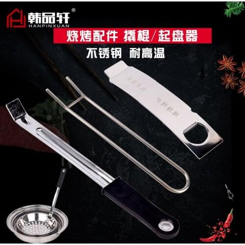 Barbecue accessories tool opener crowbar baking net pan crow bar wood tray cast iron anti scalding wooden heat insulation plate