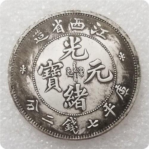 Qing Dynasty Guangxu Yuanbao Jiangxi Made Seven Coins Two Cents Commemorative Collection Coin Silver Dollar Feng Shui Lucky Coin