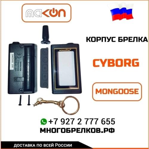 Mongoose Car Electronics