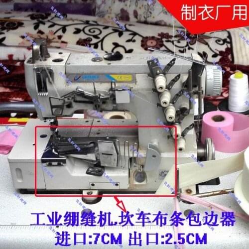 Industrial Sewing Machine Stretch Sewing Machine Bumper Car Binder Side Insert Thin Blanket Covering Tube Bundle 7CM Import