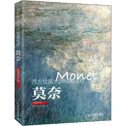 Masterpieces of Western Painting Masterpieces Monet Works Album Impressionist Painting Books Classic Oil Paintings