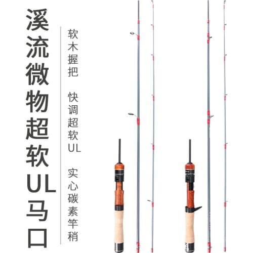 40t carbon Ul spinning casting rod 1.4m 1.57m ultralight soft solid tip Stream Tackle Trout 3 Section Travel lure fishing Rods