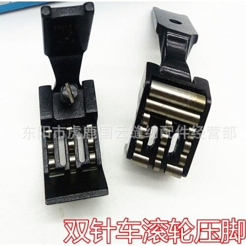 Brother standard industrial sewing machine accessories double needle Presser Foot R212 1 /4 rolling foot feet FOR JUKI TYPICAL