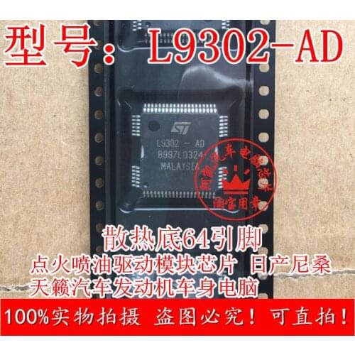 L9302-AD Ignition fuel injection Drive Module Chip Nissan Teana car engine body computer