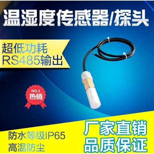 Temperature and Humidity Sensor Probe Module RS485 PE Probe Seal Waterproof