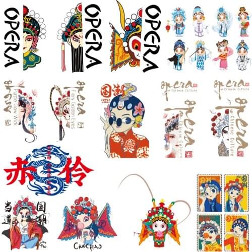 China Wind Country Tide Beijing Opera Pattern On Clothes Applique Decor Heat Vinyl Ironing Stickers Decor Thermal Stickers