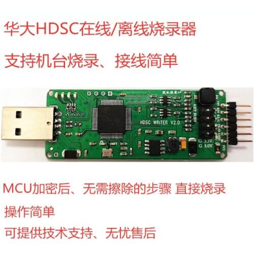 MCU Online/offline Offline Programmer Writer CCID Supports HC32 Series Single-chip Microcomputer