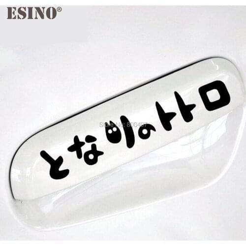 4 x Car Styling New Fashion Decoration Car Accessory Tonari No Totoro Hayao Miyazaki Creative Sticker Car Handle Vinyl Decals