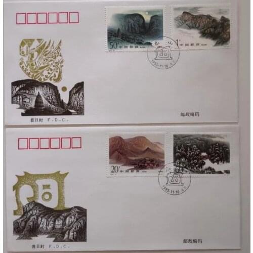1995-23 Songshan， Frist Day Cover China Post Stamps Postage Collection