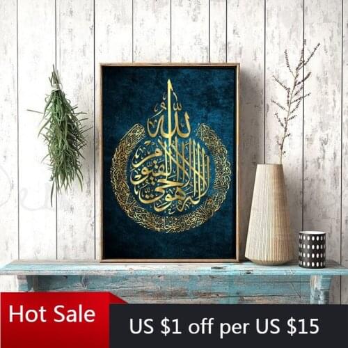 Islamic Wall Art Canvas Painting Islamic Gift Muslim Wedding Decor Arabic Calligraphy Prints Poster Aesthetic Room Decorative