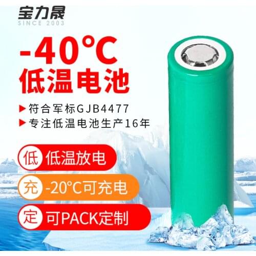 Low temperature battery 2200mAh 18650 -40 Low Temperature Resistant High Performance Rechargeable 3.6V Li-ion Battery