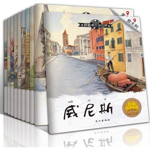 10pcs World Geography world Travel Books Paris/ Tokyo/London Childrens Story Bedtime Pictures Early Education Cognitive Books