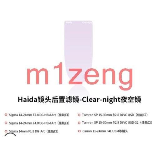 Nanopro clear night rear lens Filter for canon 11-24mm F4L sigma 14-24mm 14mm tamron SP 15-30mm f2.8 camera Lens