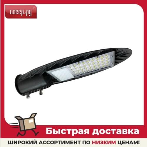 Jazzway Street Lighting Lamps