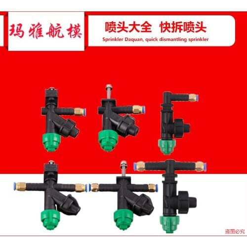Cz 6mm 8mm Nozzles Single/Double Head Sprinkler Head Quick Release Connector Nozzle for UAV Agricultural Plant Protection