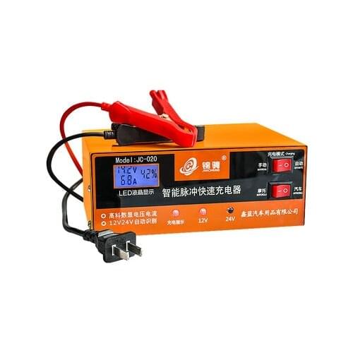 130V-250V motorcycle car battery charger 12V 24V pure copper intelligent maintenance automatic battery charger