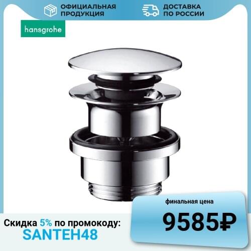 HANSGROHE Ball Valves