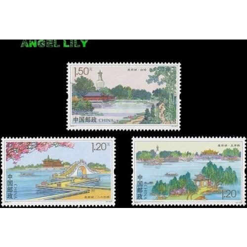 West Lake China Post All New Postage Stamps For Collecting 2015-7