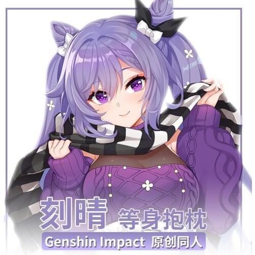 Anime Genshin Impact Keqing Cosplay Dakimakura 2WAY Hugging Body Pillow Case Japanese Otaku Pillow Cushion Cover Xmas Gifts MMXW