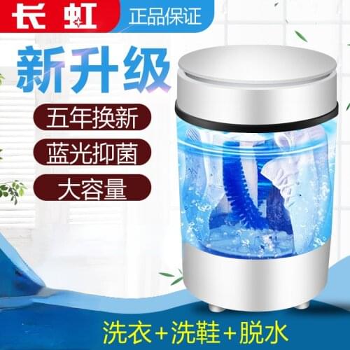 Changhong household small shoe washing machine household small semi-automatic shoe brushing machine can be dehydrated and dried