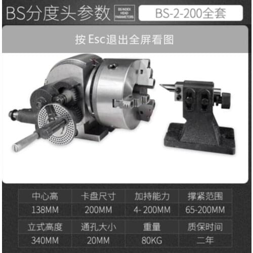 BS-1-8inch 200mm Precision Milling Machine Indexing Head Universal Indexing Head Precision Lathe Indexing Plate