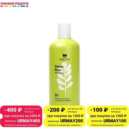 Holly Polly Hair Shampoos