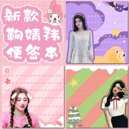 Ju Jingyi Sticky Notes Paper Ins Notepads Tearable Sticker Birthday Gift Cute Stationery Kawaii Star Peripheral Support Souvenir