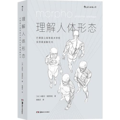 Understanding Human Form Practical Sketch Anatomy Book , World Painting Classic Tutorial, National Academy of Fine Arts, Paris