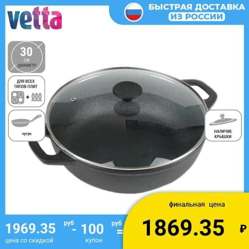 VETTA Wok Pans