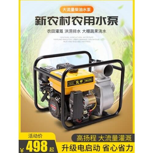 Gasoline engine water pump agricultural water pump 2 "3" 4 "diesel engine self-priming high pressure small