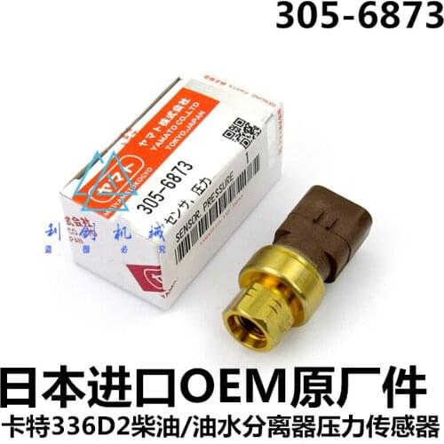 Caterpillar 320/326/329d2/336/340D2 diesel oil-water separator pressure sensor 305-6873