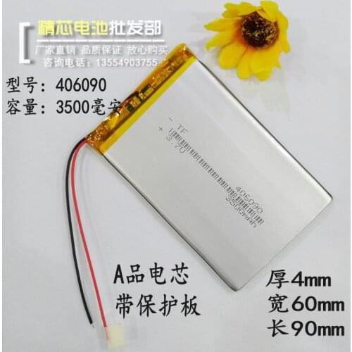 406090 AI Er PDA intelligent tablet mobile phone computer 3.7V polymer lithium battery 3500mah large capacity